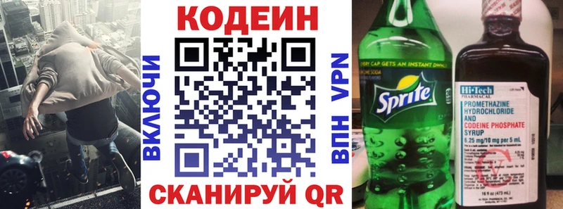 Кодеиновый сироп Lean Purple Drank  Лысково 