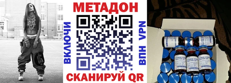 MEGA вход  Лысково  МЕТАДОН methadone  где найти  